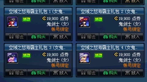 DNF天空套合成技巧 读懂这些获取天空套变简