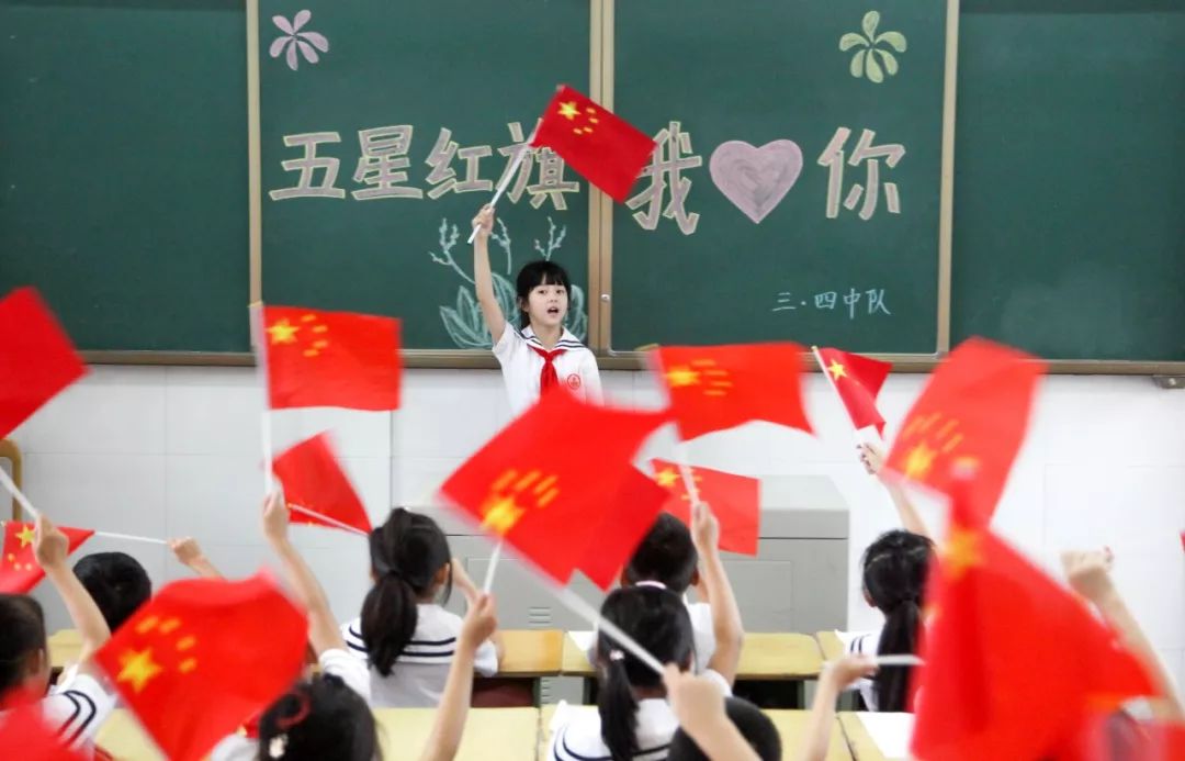 开学第一课五星红旗我为你自豪