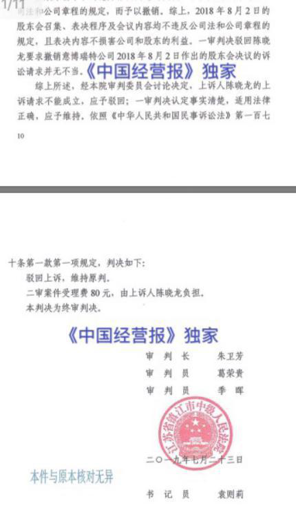 百亿豪门的兄弟相争 陈建军