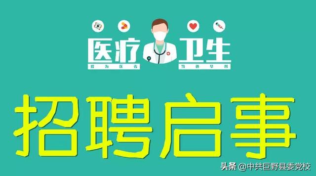 中心医院招聘_2021年朝阳市中心医院招聘院前医生公告