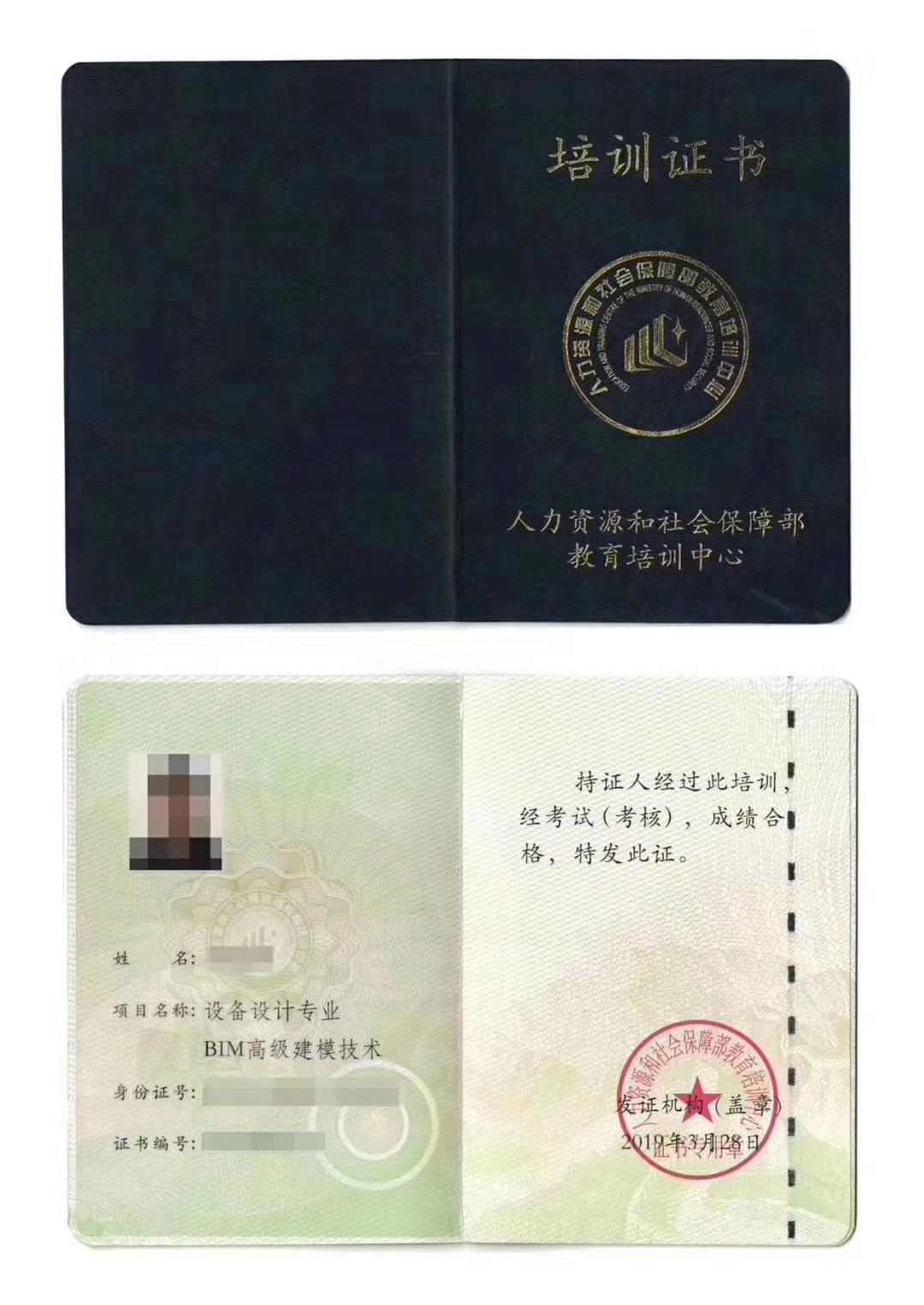 人保部、中国图学学会双证一级BIM建模师、