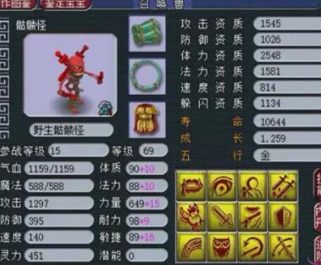 梦幻西游：老王亲手打造红骷髅，12个技能格子，颠覆传统个性宠！