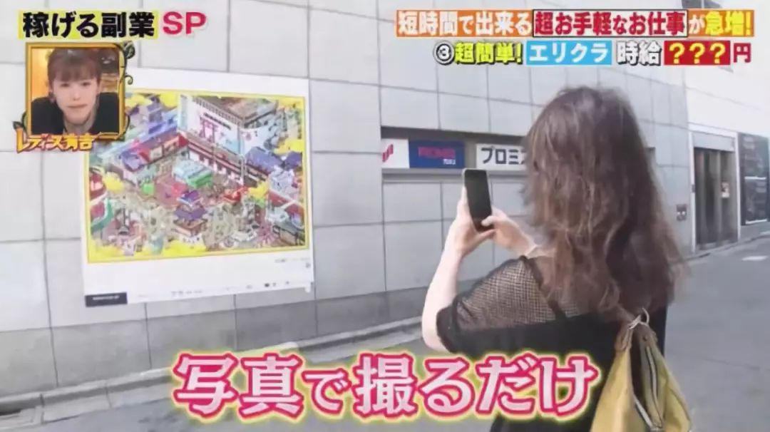 逛逛街拍拍照就能赚钱,一小时2200日元?
