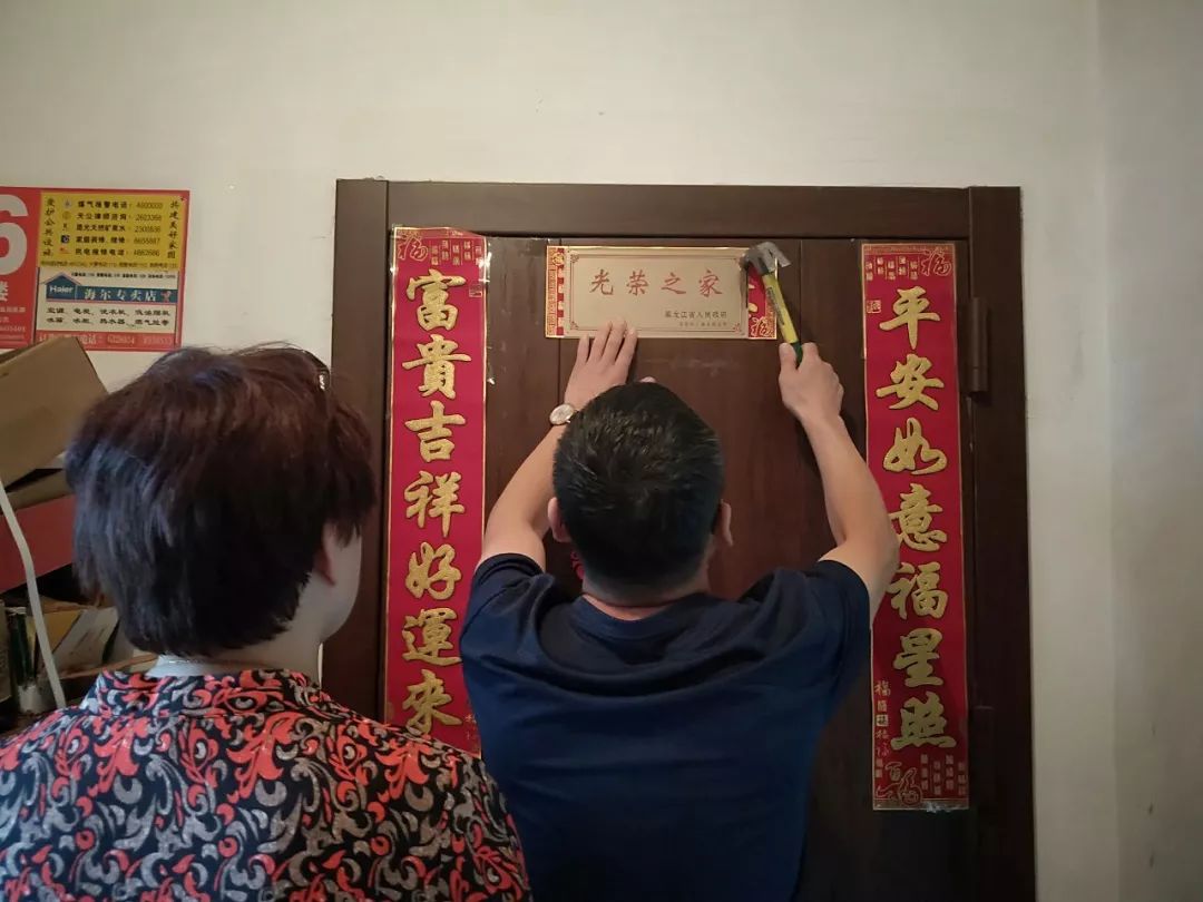 主动作为帮助悬挂光荣牌