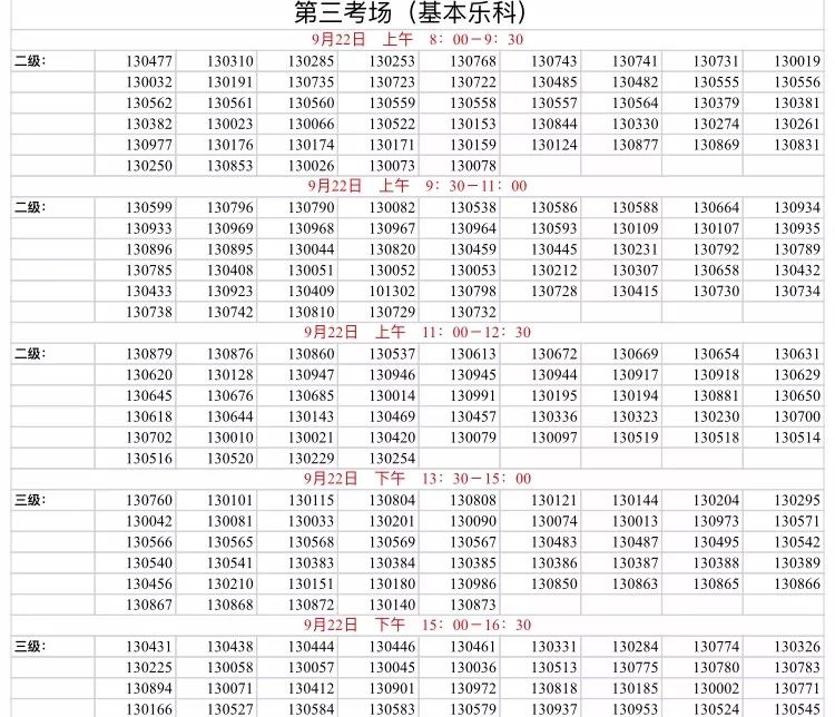 华音简谱_儿歌简谱(2)