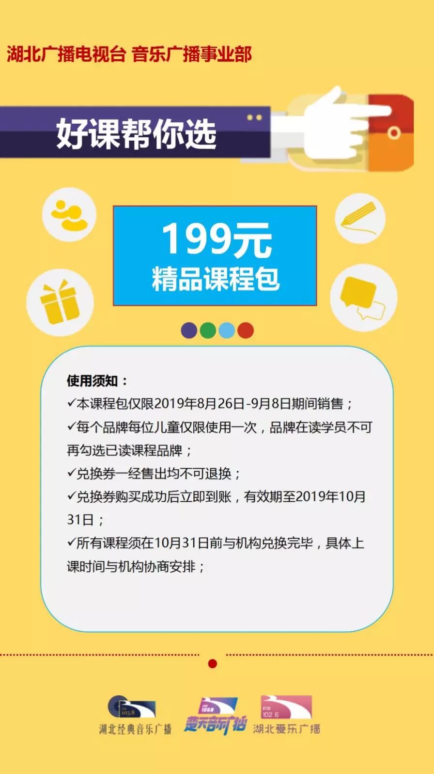 湖北广电招聘_湖北广电公开招聘 22个岗位等你来(4)