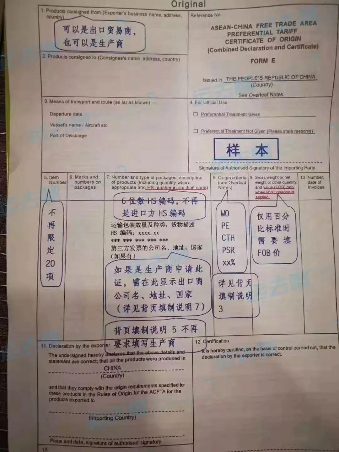 asean japan certificate of origin