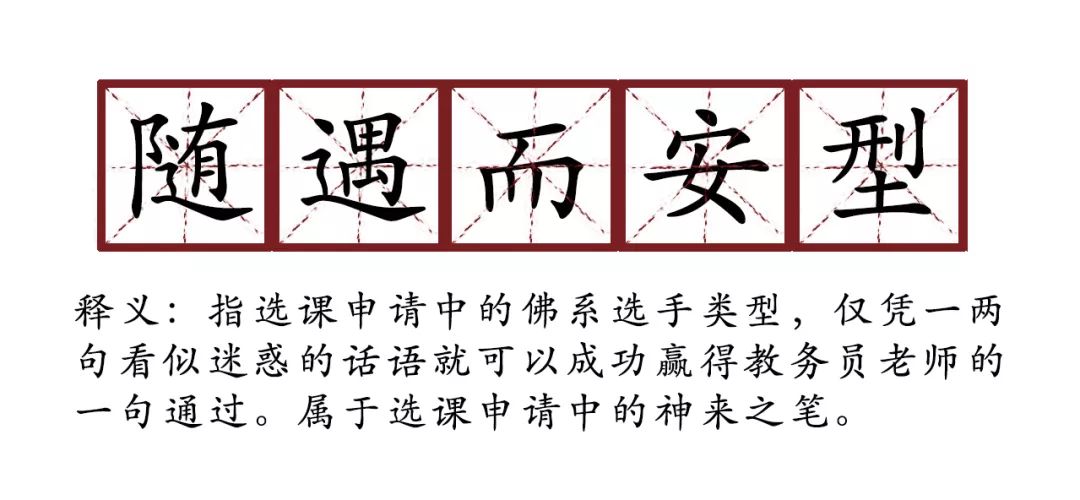 【复旦选课申请迷惑行为大赏】附申请攻略及内