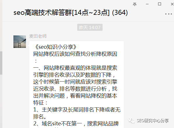 领取哦还有seo专业解答技术交流群等你到来哦，和行业精英提起交流学习，