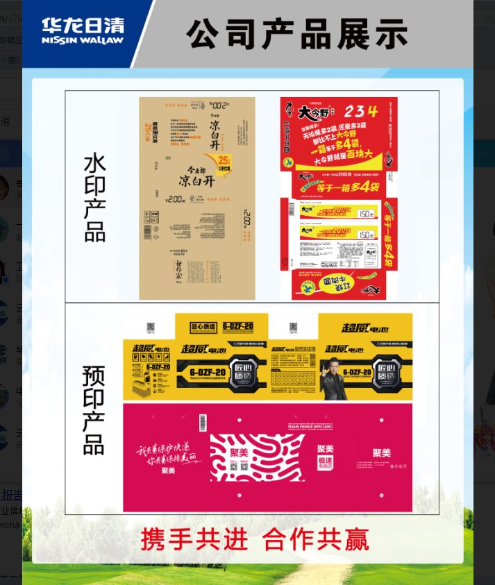 纸品招聘_广州市泰坤纸品厂