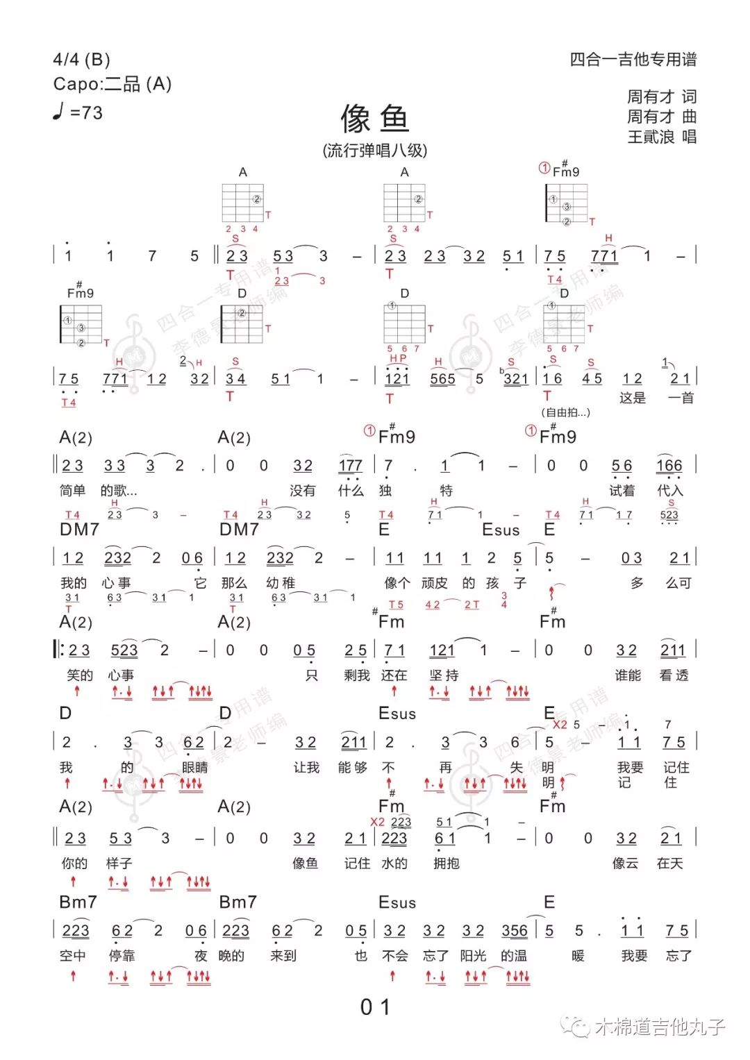 苗家的情意像温暖的太阳曲谱_温暖头像女太阳(5)