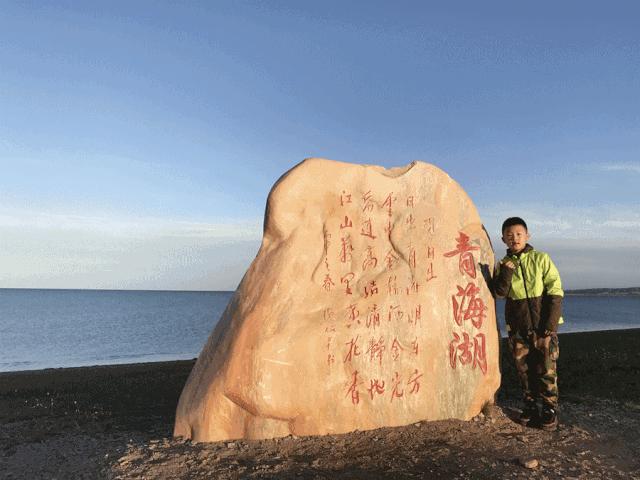 青海湖第三极夏令营游记跨过山河大海去到极限尽头