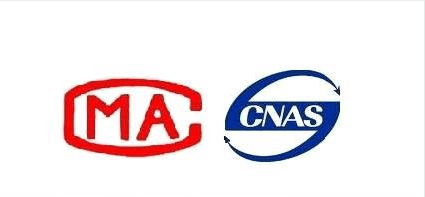 家用电动洗衣机CMA、CNAS质检报告代办