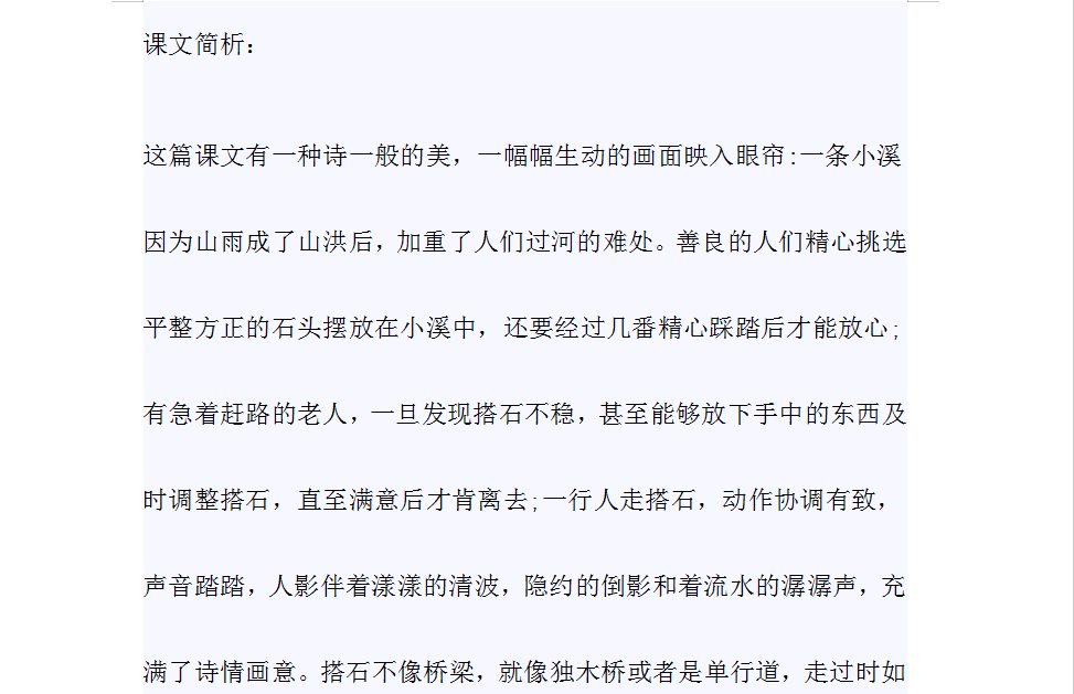 搭石的课文怎么写_搭石怎么画图片(2)