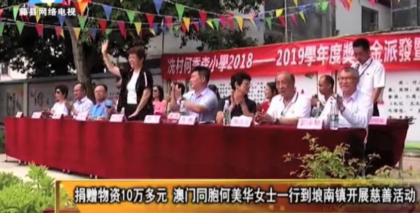 6716年来,她捐资助学累计120万多元!_冼村