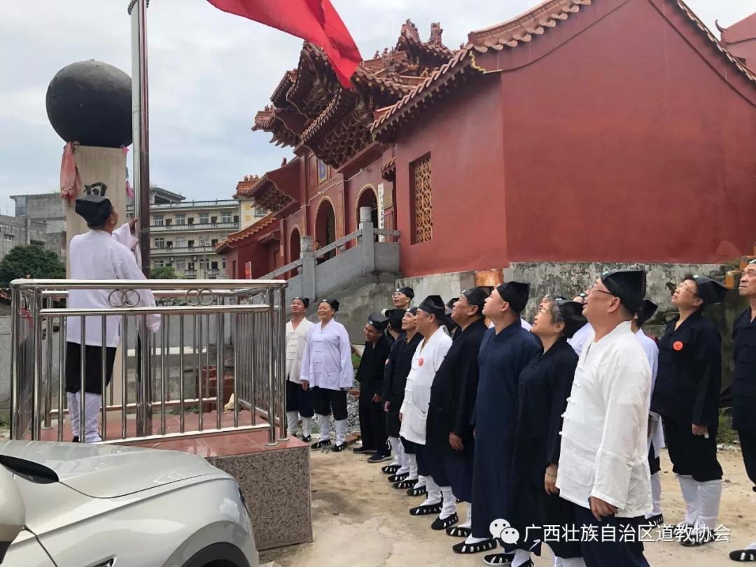 迎着早晨的第一缕朝阳钦州市大寺北帝庙全体道长举行了升旗仪式.