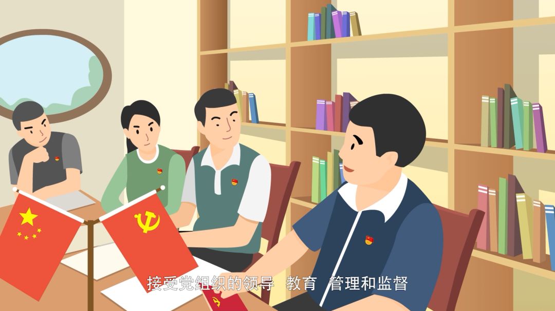 党建学习系列微动漫申请入党的条件