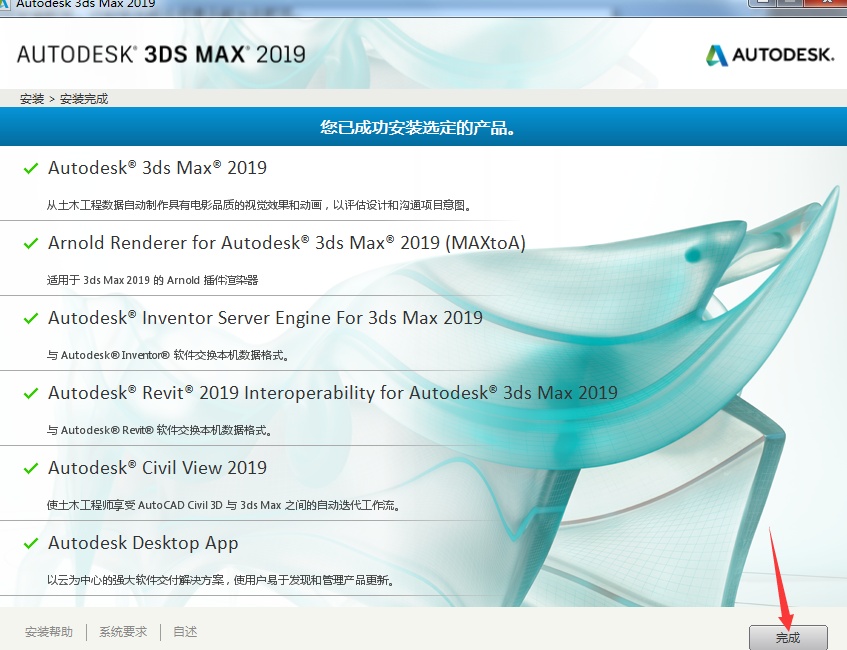 3dmax注册机文件夹叫什么