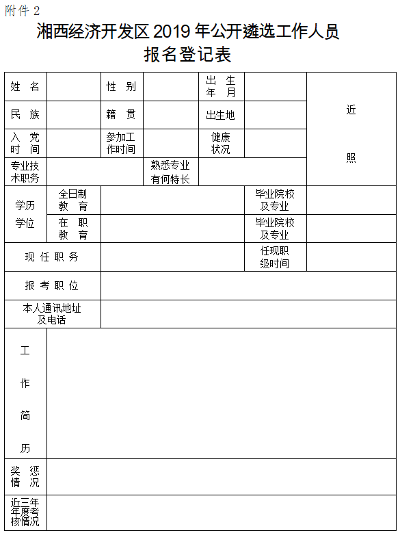 湘西2019年人口_1950年湘西赶尸图片