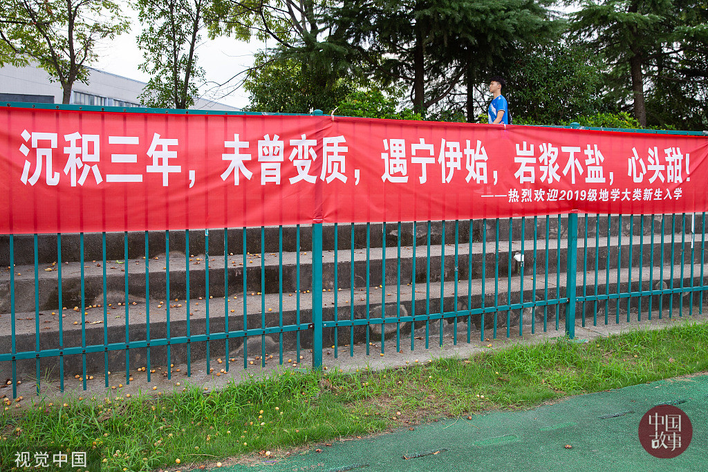 南京:高校迎新横幅"花言巧语"紧跟潮流