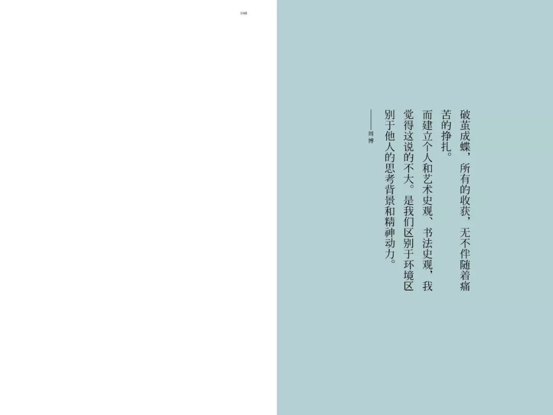 《坦斋私享会》征集书名
