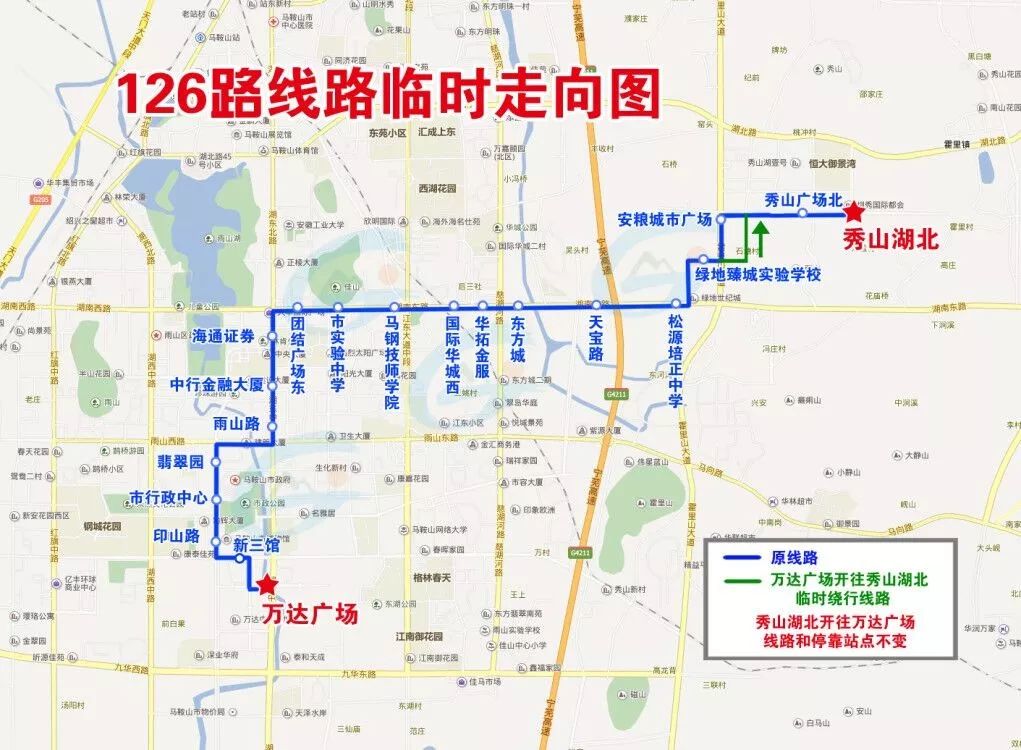 单边绕行恢复原线马鞍山这4条公交线路有调整