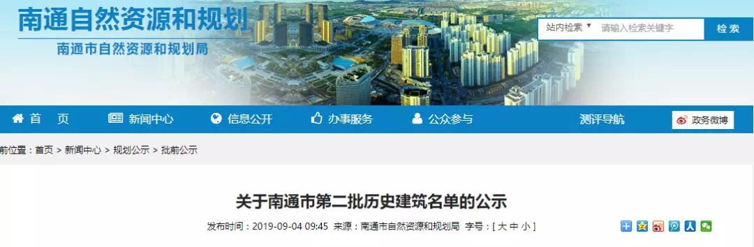 官宣!南通这些建筑入选第二批历史建筑名单!
