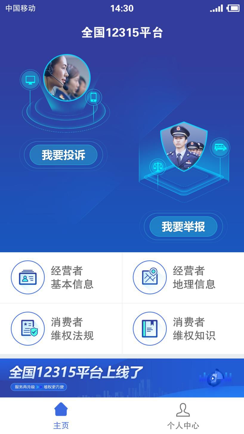 消费者投诉商家最有效的方法12315 fe4ffaaf1df7481fafc722e7b207811a.jpeg