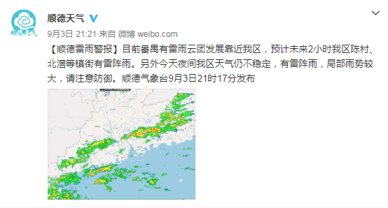 什么时候才会有台风 桂平 04700f7087584897977bb6cc8067b386.png