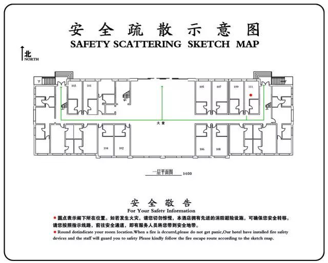 人口疏散应_家庭火灾疏散图