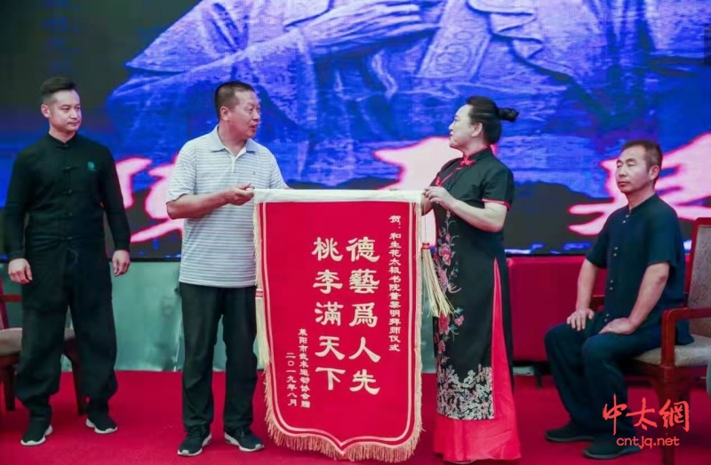 太极名家董黎明弟子拜师答谢宴暨第六届中国烟台武术邀请赛颁奖典礼