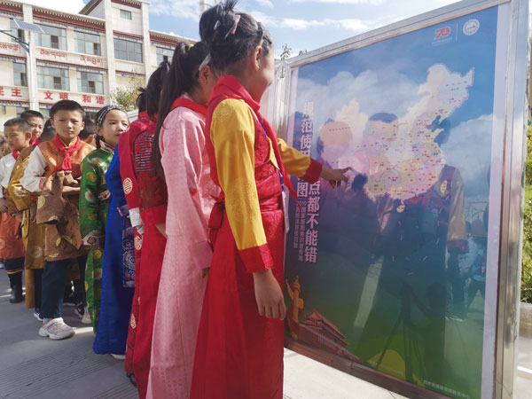 西藏开展国家版图宣传进校园活动