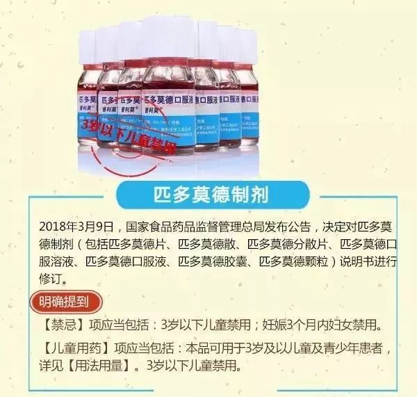 国家规定的300余种婴幼儿禁用,慎用药物名单,有娃的快