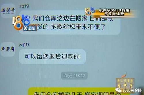 “五芳斋”的粽子发霉，为什么只退不换？