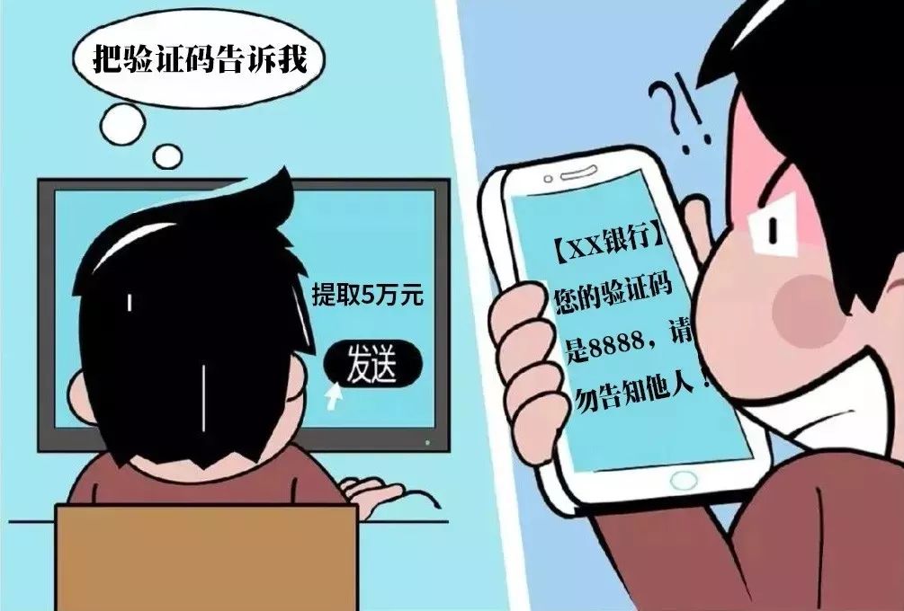 城固人,防范电信网络诈骗,事关你我他_转账