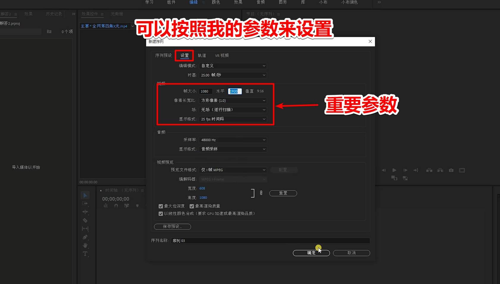 PR剪辑技巧分享:把多个视频拼合在一起,横屏竖
