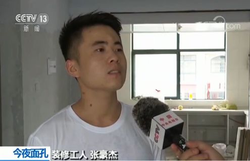 装修小哥张豪杰:拆窗救人,危急时刻挺身相救,真豪杰也!_女孩