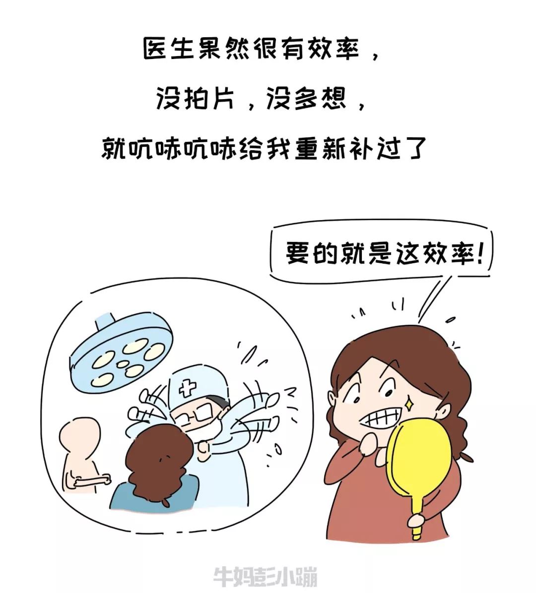                     我的那颗六龄齿啊，说多了都是泪