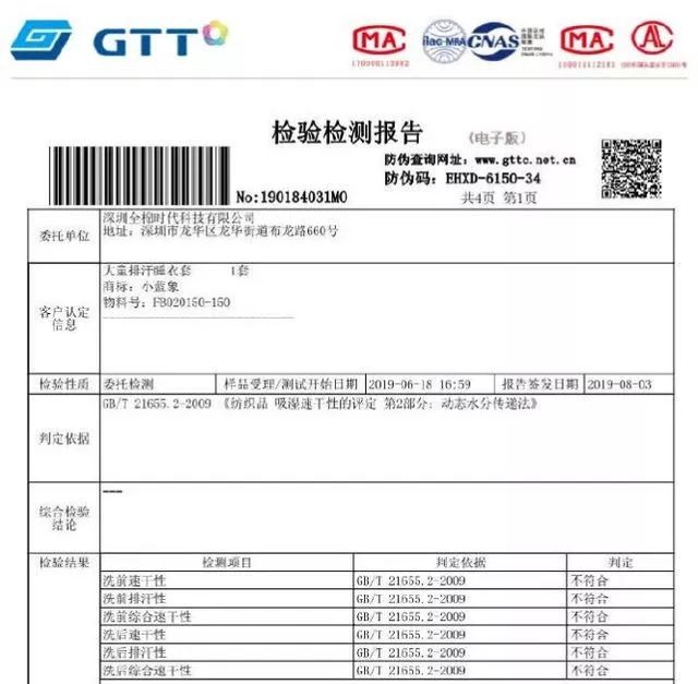 儿童睡衣选什么材质？全棉时代、小蓝象激辩，