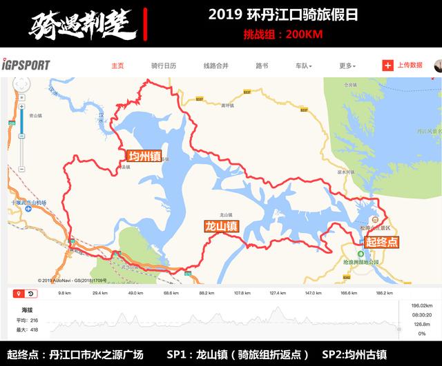 丹江口环库公路即将迎来全国性骑游大会