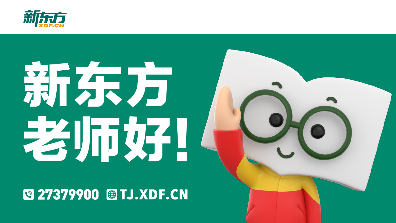 备战2020天津中考:这些专有名词和大大小小的考试你需要知道