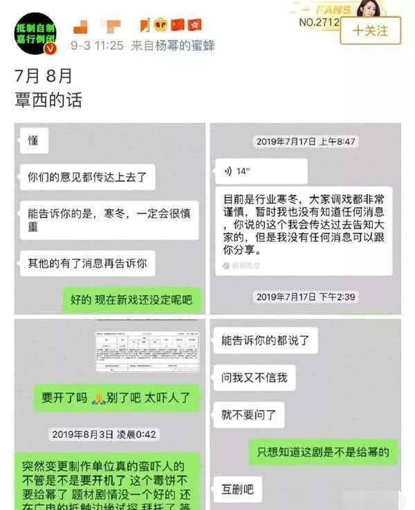 一己之力奶活全公司，楊冪這個脫水股東還有多少血能吸？ 娛樂 第30張