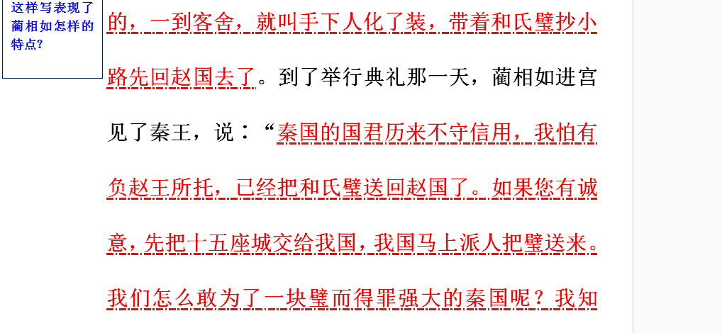 搭石课文怎么讲_搭石课文笔记图片(3)