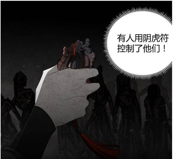 《魔道祖师》凶尸不受魏婴控制,阴虎符重现?