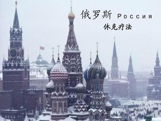 1992俄罗斯GDP_俄罗斯国旗