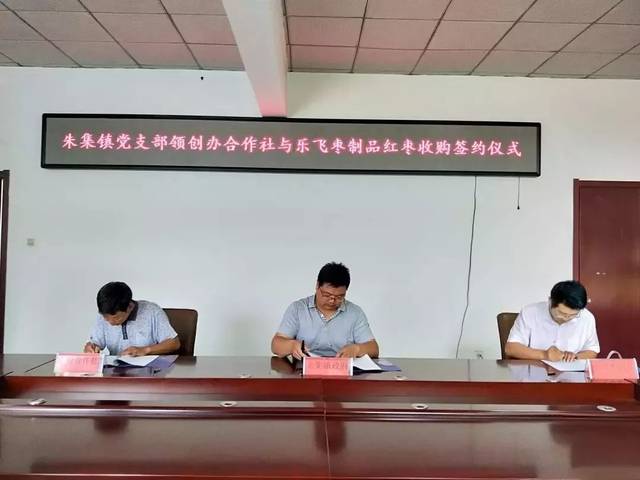 聚焦乐陵点枣成金