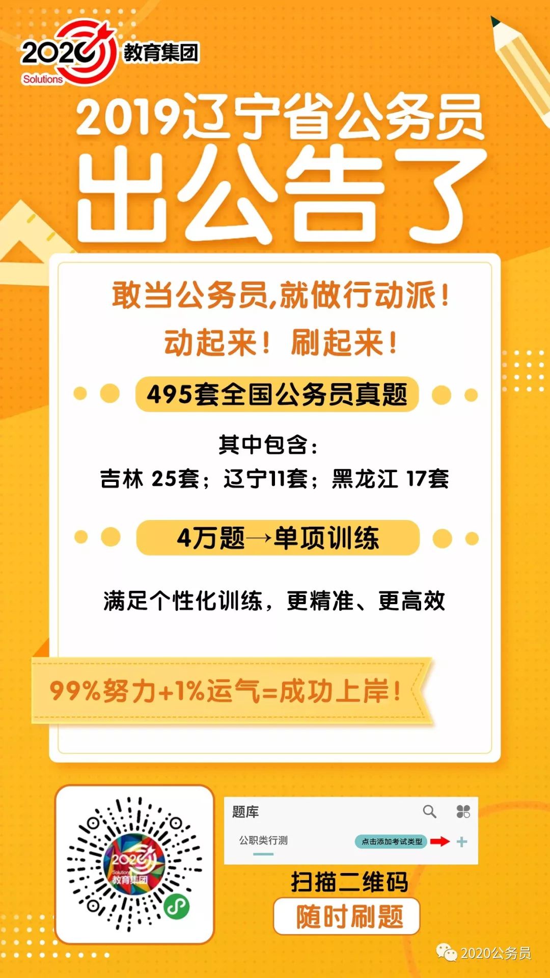 银行招聘吉林_吉林银行招聘 2019银行校园招聘 银行招聘报名 笔试 面试 吉林银行招聘网(4)