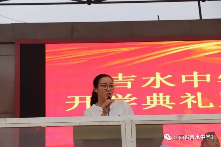 唱响爱国曲点燃师生情江西省吉水中学举行2019年秋季开学典礼