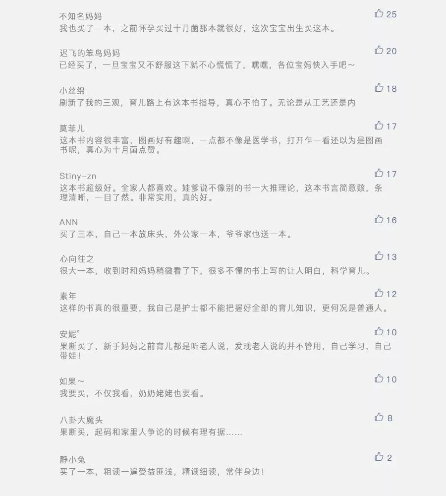                     三天一小病，五天一大病，谁来拯救宝宝失去的抵抗力