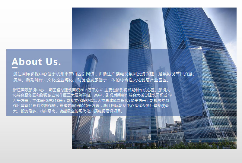 【艺术行走研学】浙江国际影视中心-广电实习生来报道